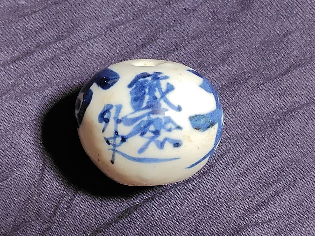 鉄斎の風鎮