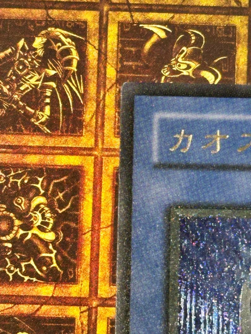 カオス・ソルジャー 旧レリーフ