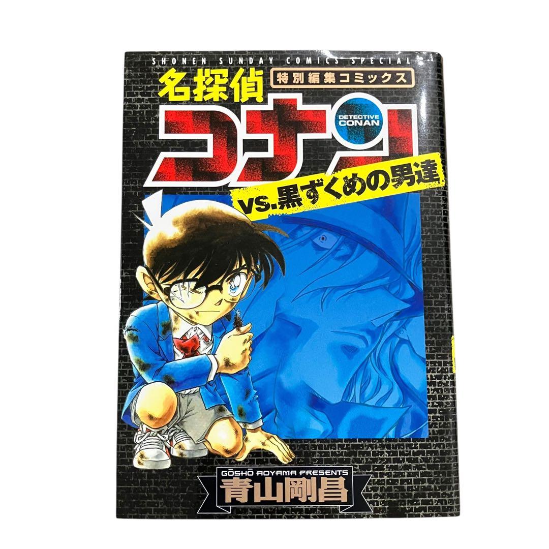 名探偵コナン 1-106巻+関連本2冊/93巻・105巻は新品未開封/全巻