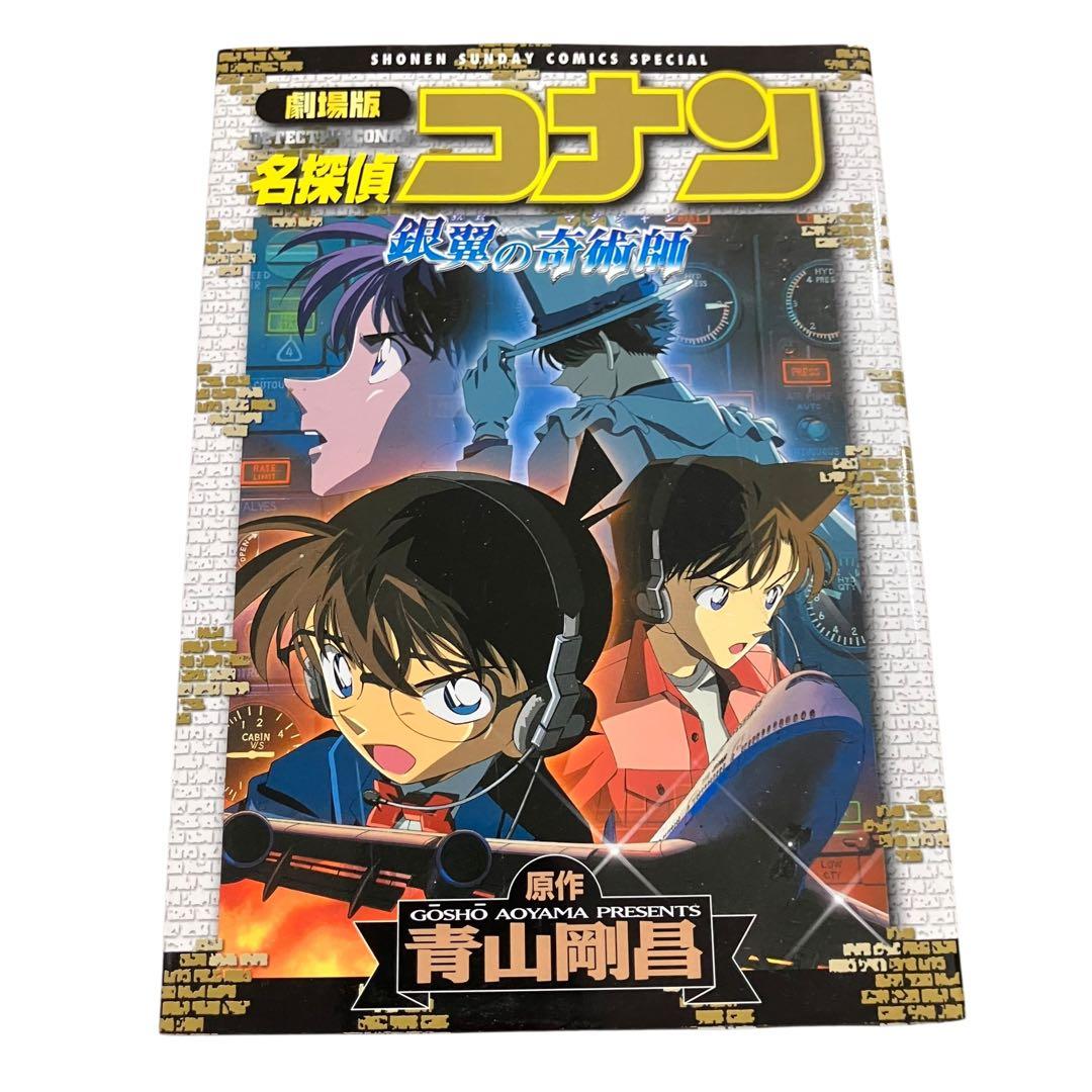 名探偵コナン 1-106巻+関連本2冊/93巻・105巻は新品未開封/全巻