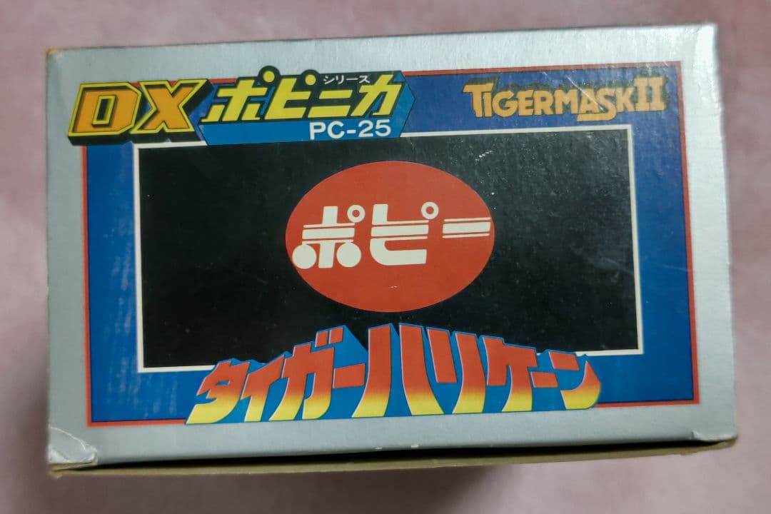 ポピー超合金DXポピニカ　タイガーマスク二世　タイガーハリケーン