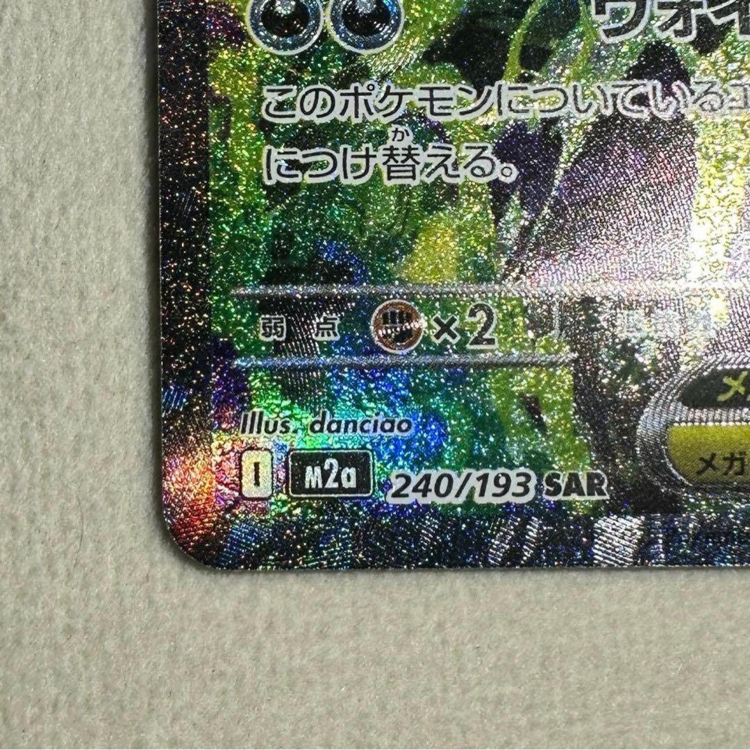 ポケモンカード メガゲンガーex SAR