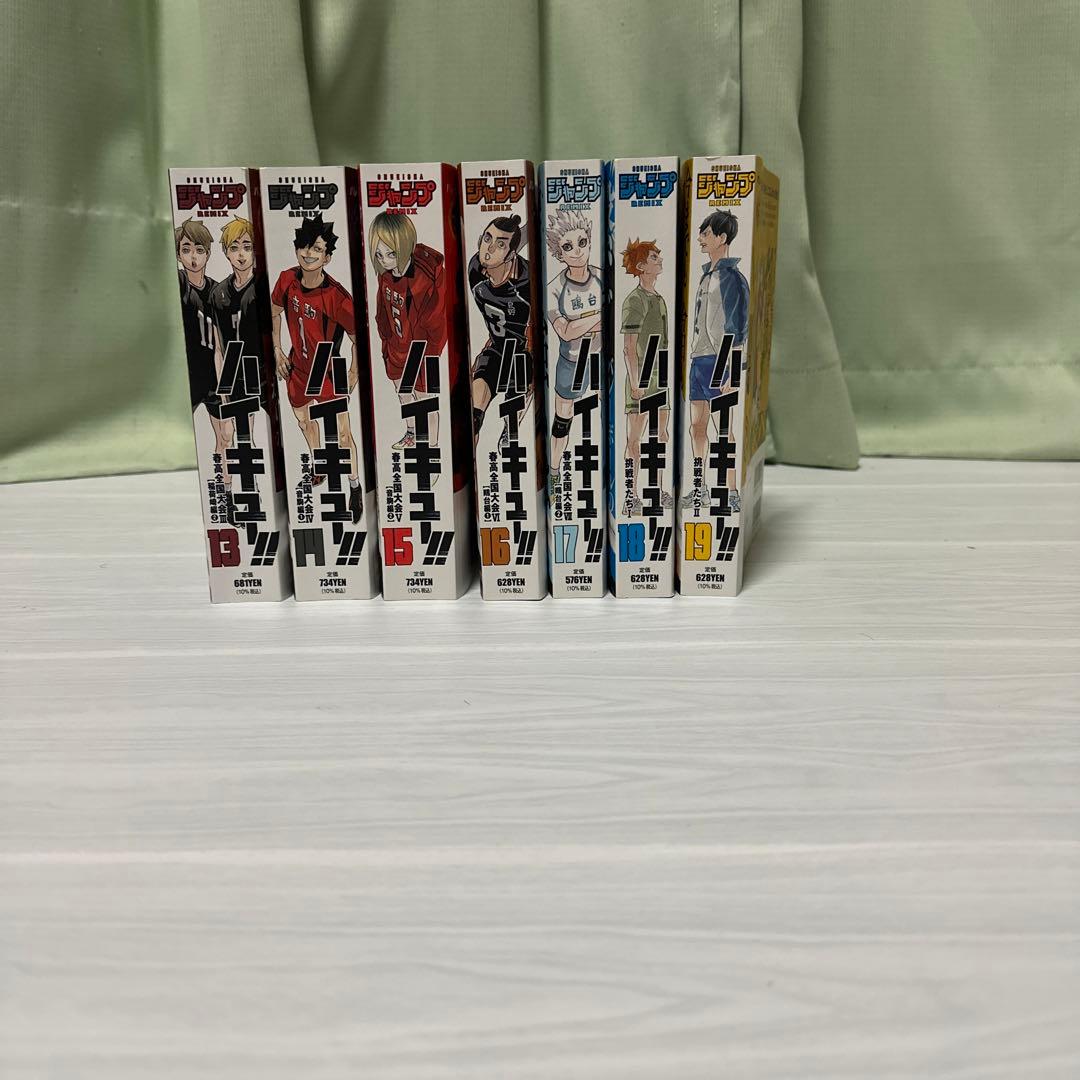 ハイキュー　リミックス版　全巻