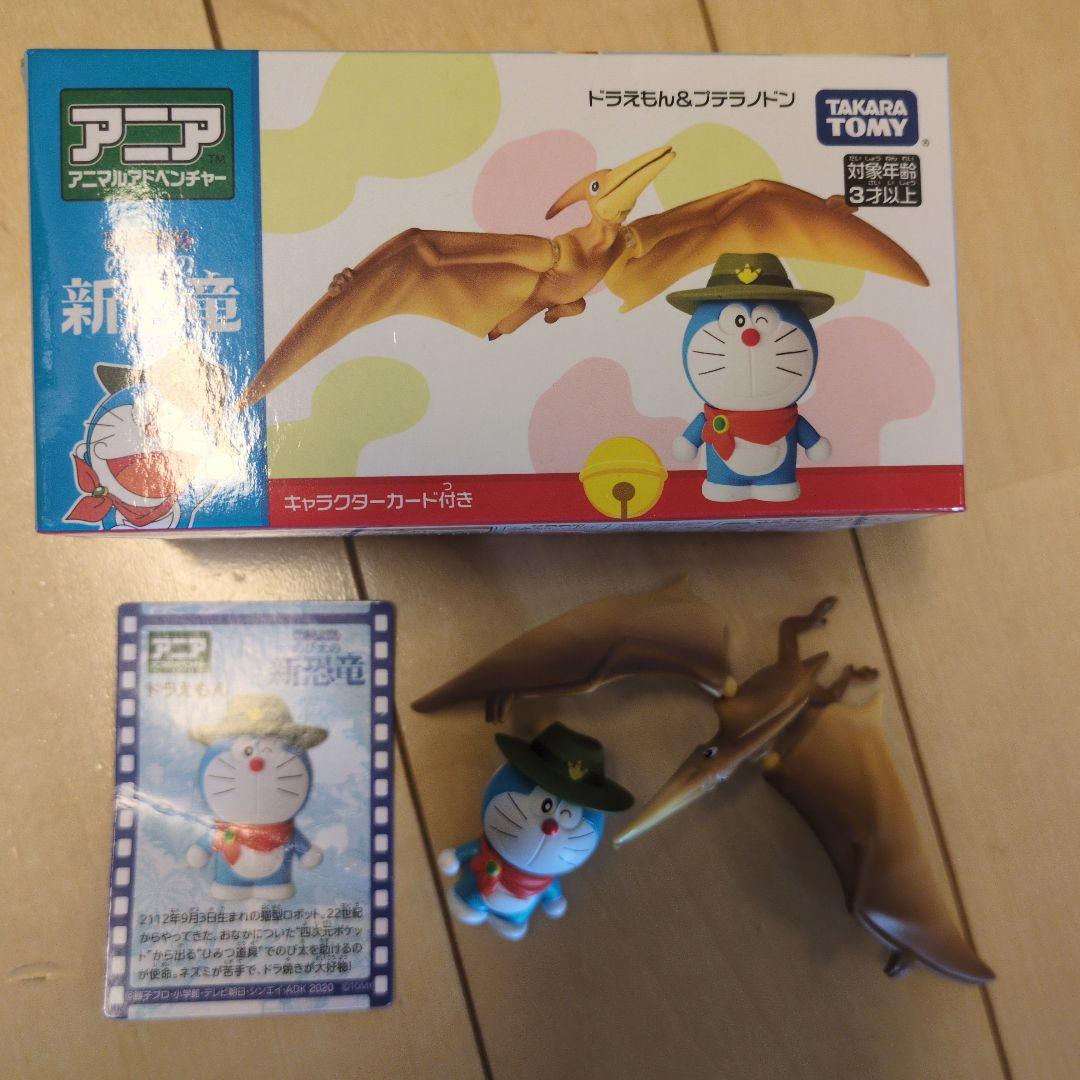 新恐竜島プレイマップ タカラトミー　ドラえもん他キャラクターフィギュア付き