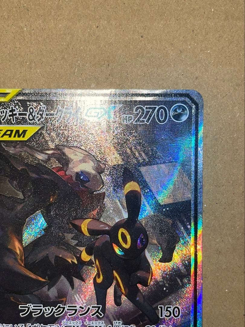 ブラッキー＆ダークライGX SR SM12a TAG TEAM GXタッグオー…