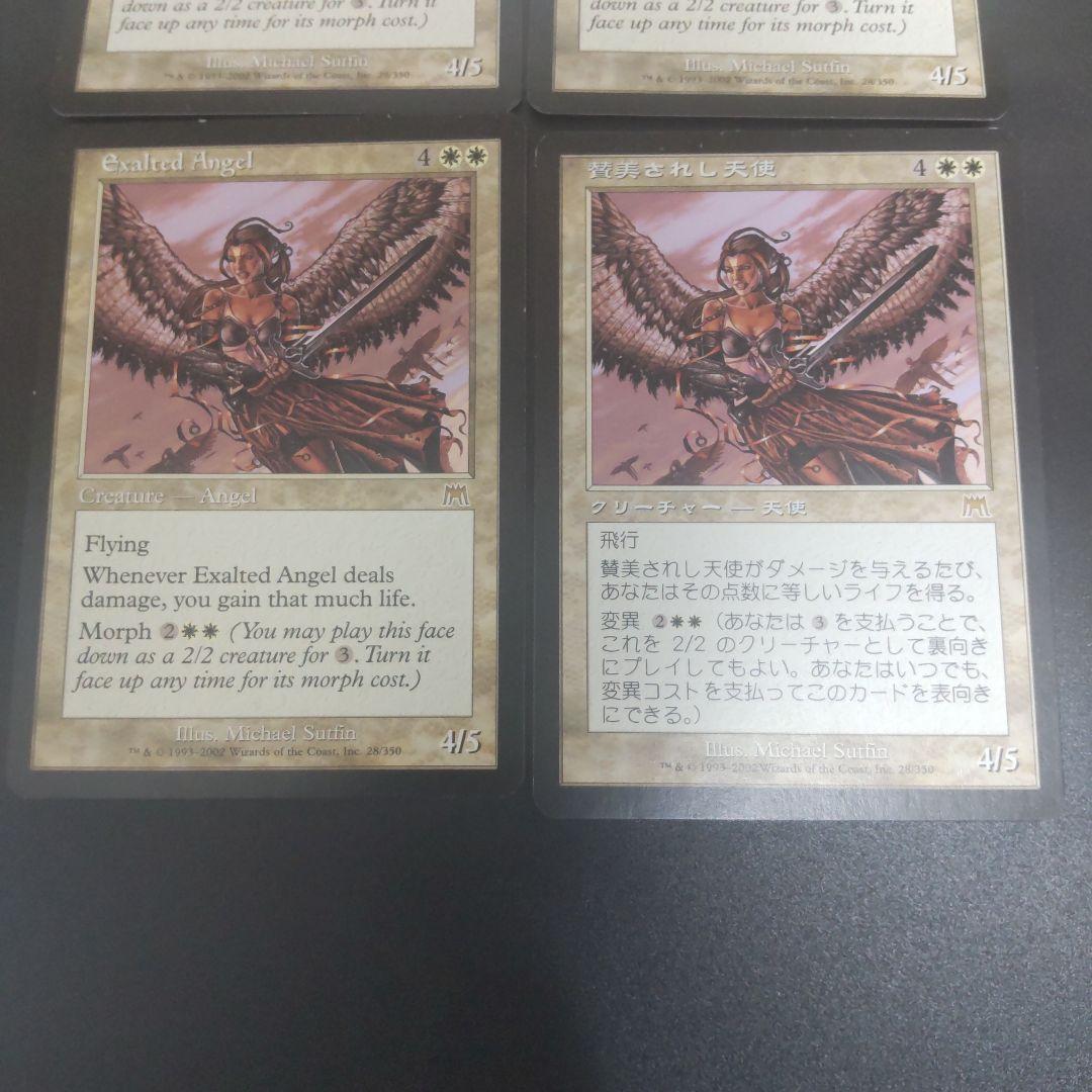賛美されし天使（Exalted Angel） 4枚セット