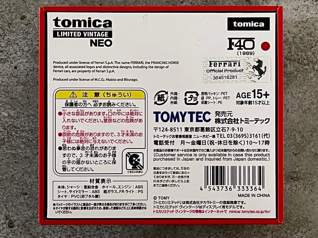 トミカ リミテッドヴィンテージ ネオ フェラーリ F40 (赤) 1989