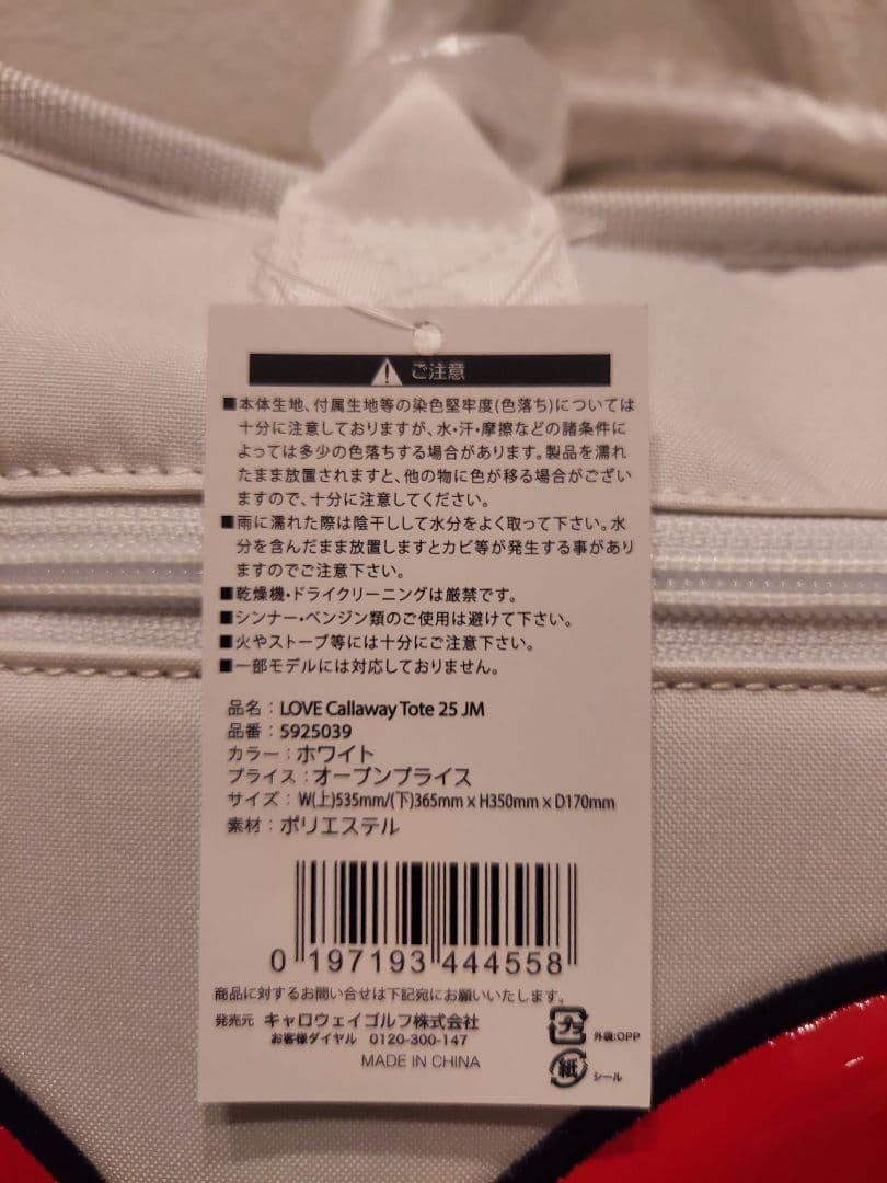 【9/15限定価格‼️】Callaway ハートロゴ 大容量バッグ