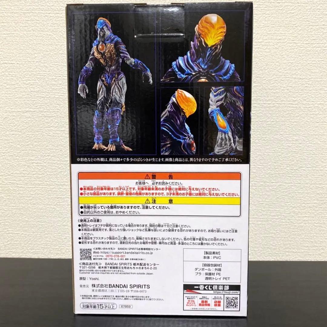 一番くじ ウルトラマンシリーズ 怪獣超大全vol.2 B賞 グリーザ（第二形態）