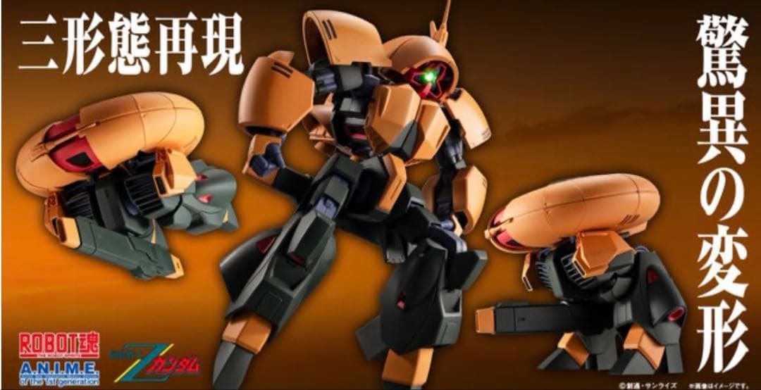 ROBOT魂 ＜SIDE MS＞ NRX-044 アッシマー 輸送箱未開封