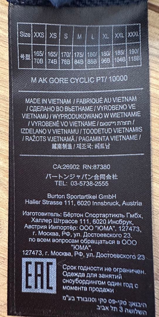 【美品】Burton [ak] メンズスノーボードパンツSサイズ