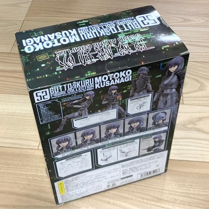 【未開封】グッとくるフィギュア VOL.52 草薙素子 攻殻機動隊