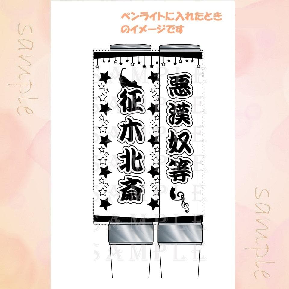キンブレシート　オーダー　さゆ