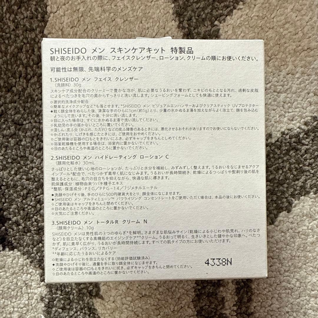 JAL ファーストクラス アメニティー SHISEIDO MAN スキンケア