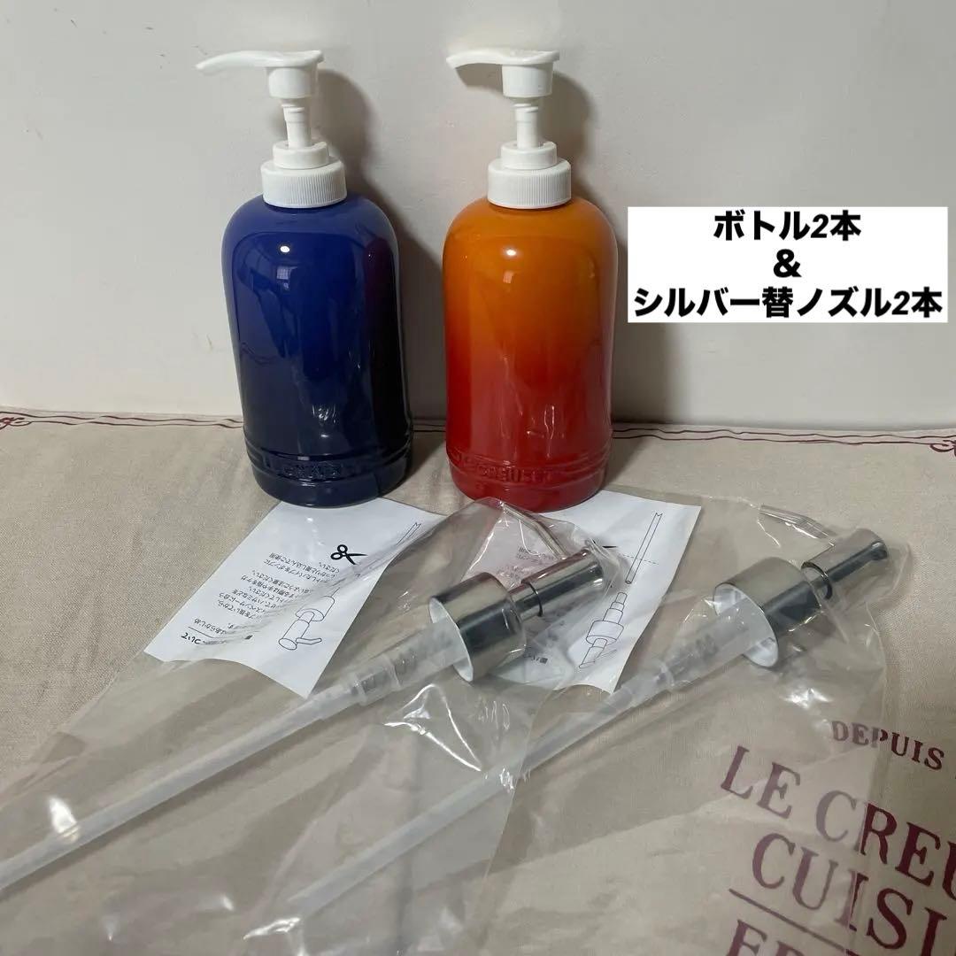 4点セット ルクルーゼ ソープディスペンサー 新品シルバーノズル2本付 黄 青