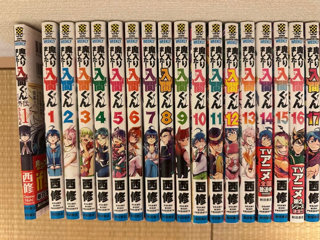 魔入りました！入間くん 41巻＋外伝、おまけのセット