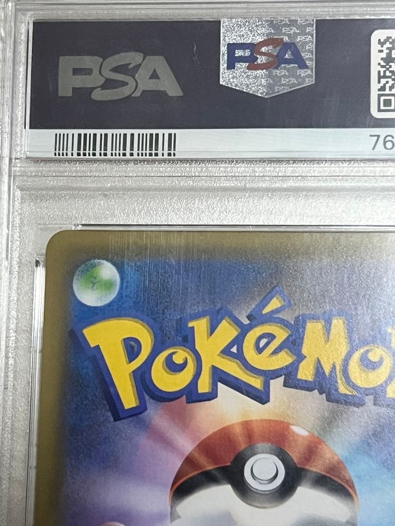 【PSA10】　メイ　SR