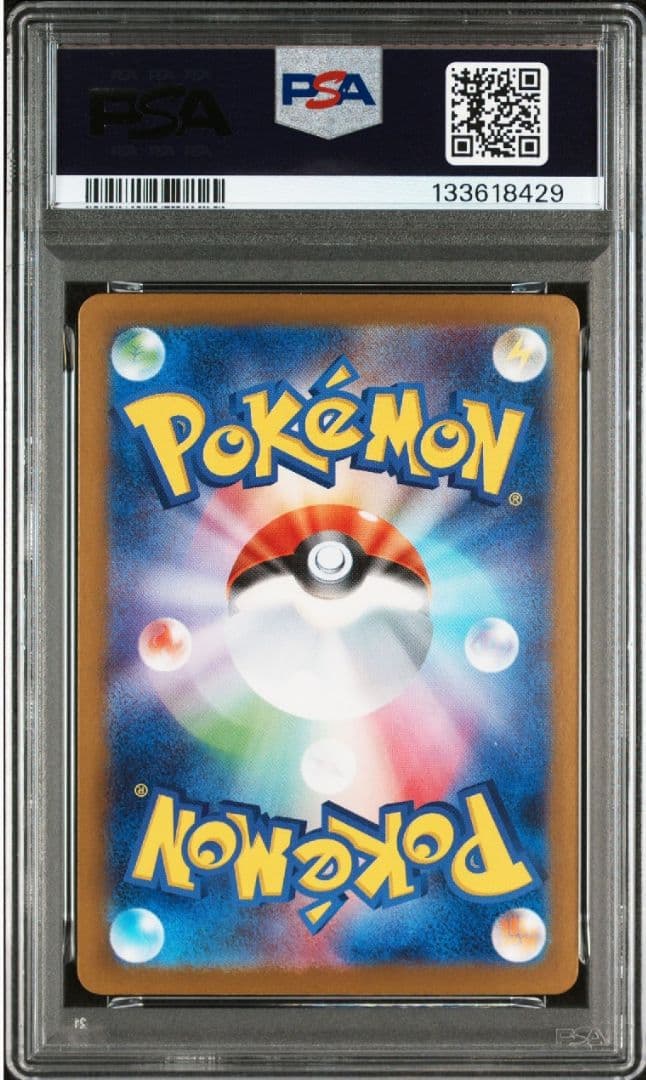 PSA10 リーリエの決心　SAR