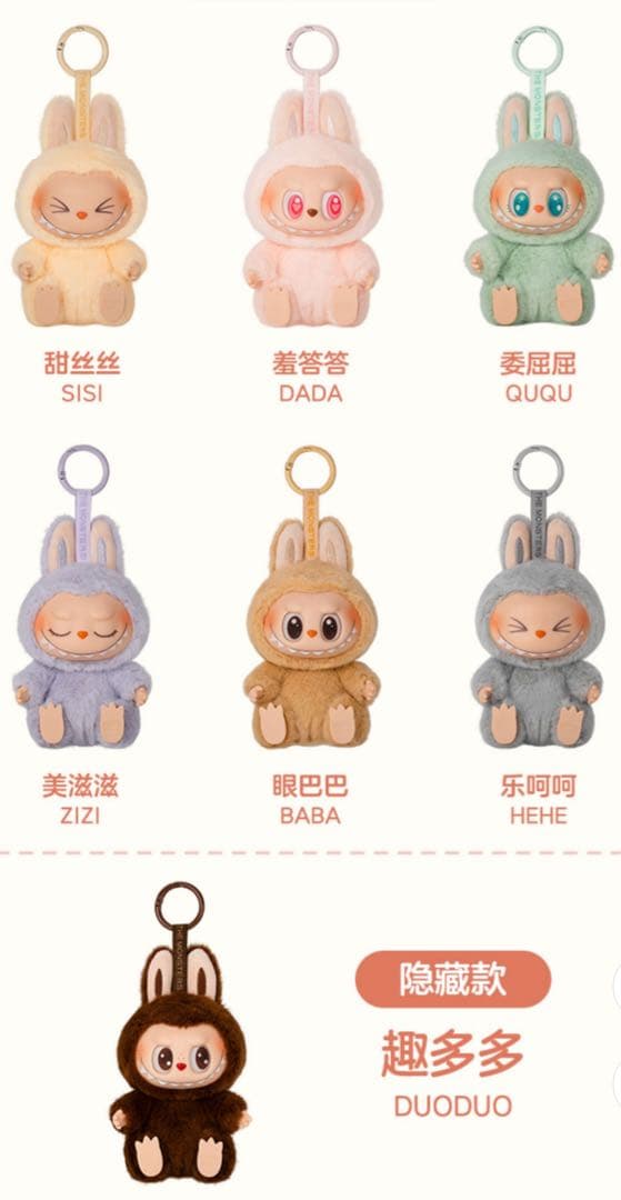 ＜LABUBU THE MONSTERS Have a Seat シリーズ2＞