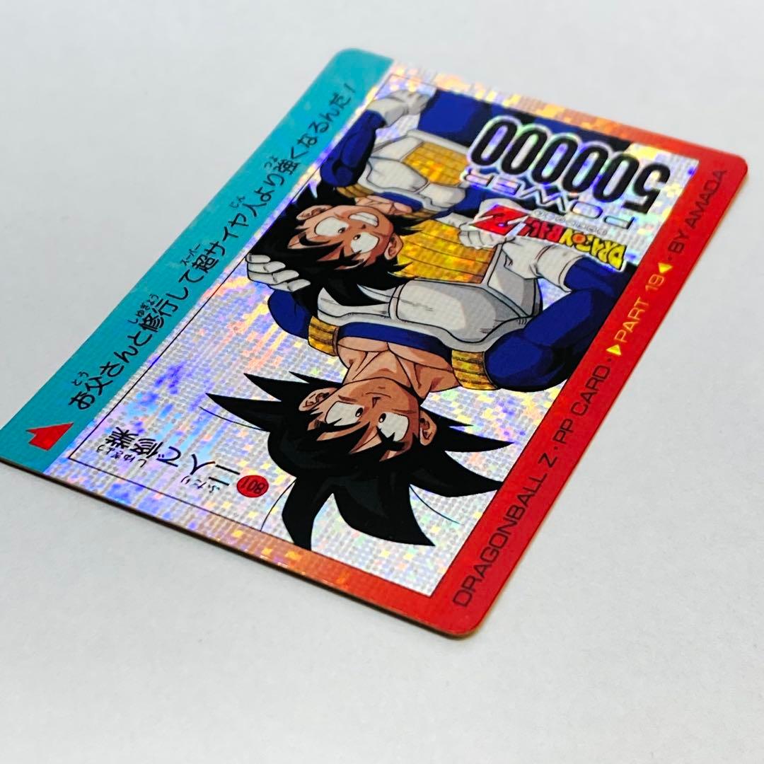 ドラゴンボールカードダス AMADA 801 二人で修行 デジタルドットVer