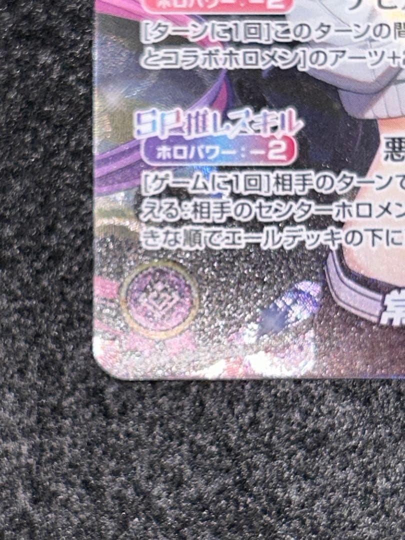 【最終値下げ】常闇トワ OUR 美品 ホロライブカード
