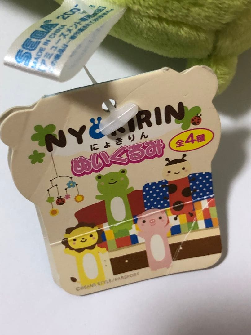 非売品 レア にょきりん NYOKIRIN けろりん ぬいぐるみ 希少