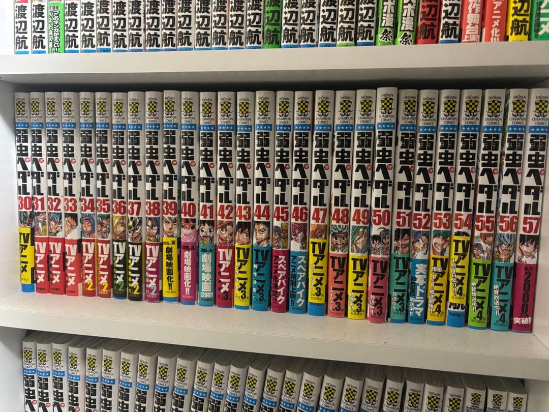 弱虫ペダル1~81巻まで　+おまけ　全巻　セット