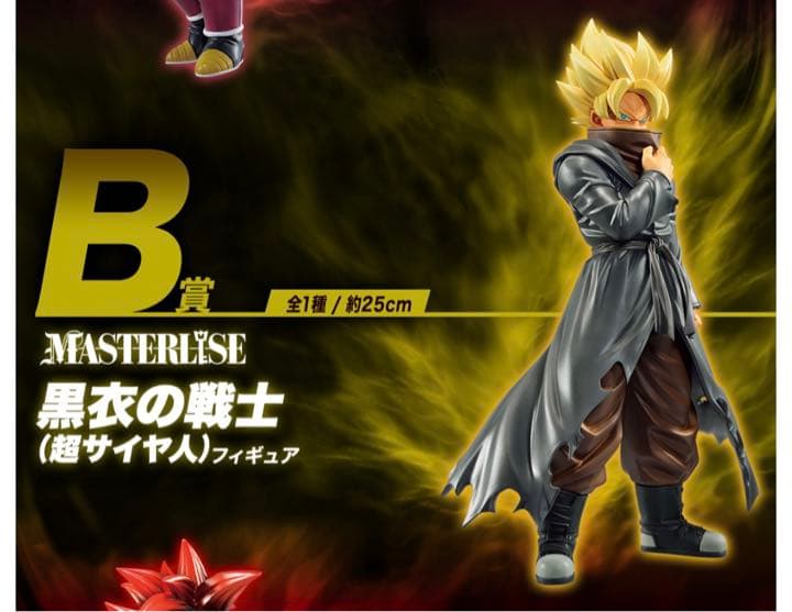 一番くじ ドラゴンボール フィギュア 下位賞 フルコンプセット 値下げ中