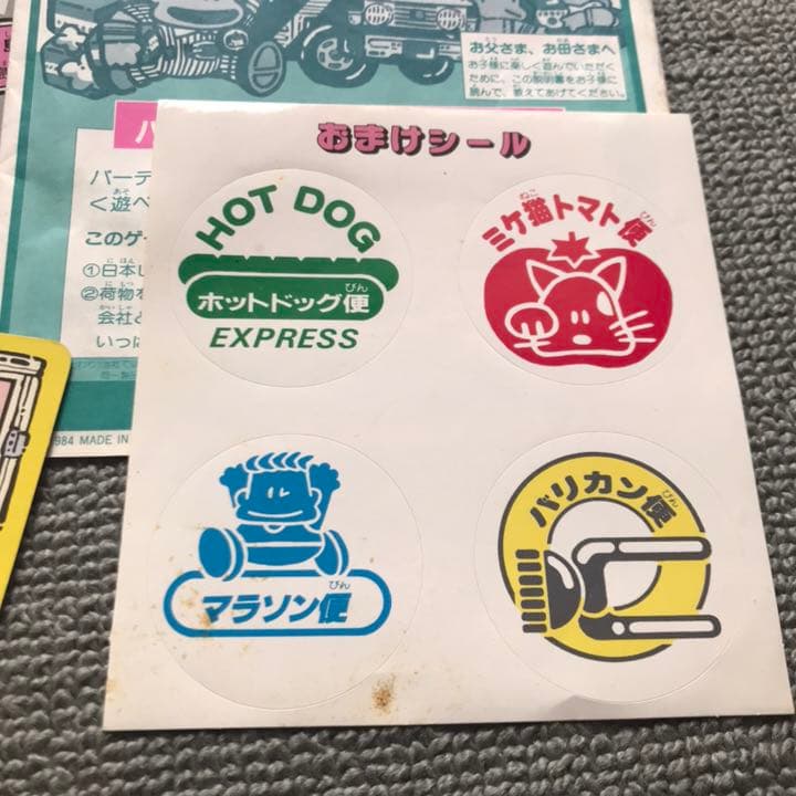 日本全国 ミケ猫トマトの配達屋さん　パーティージョイ