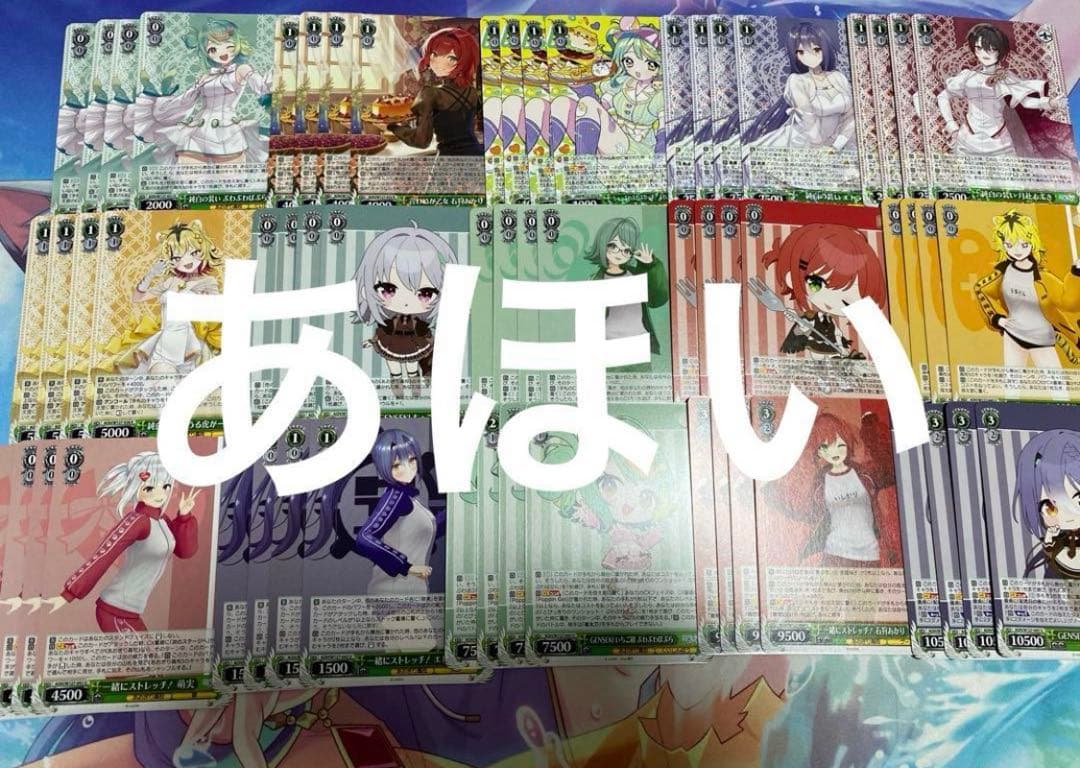 TD付き　ヴァイスシュヴァルツ　あおぎり高校　RR以下 4コン