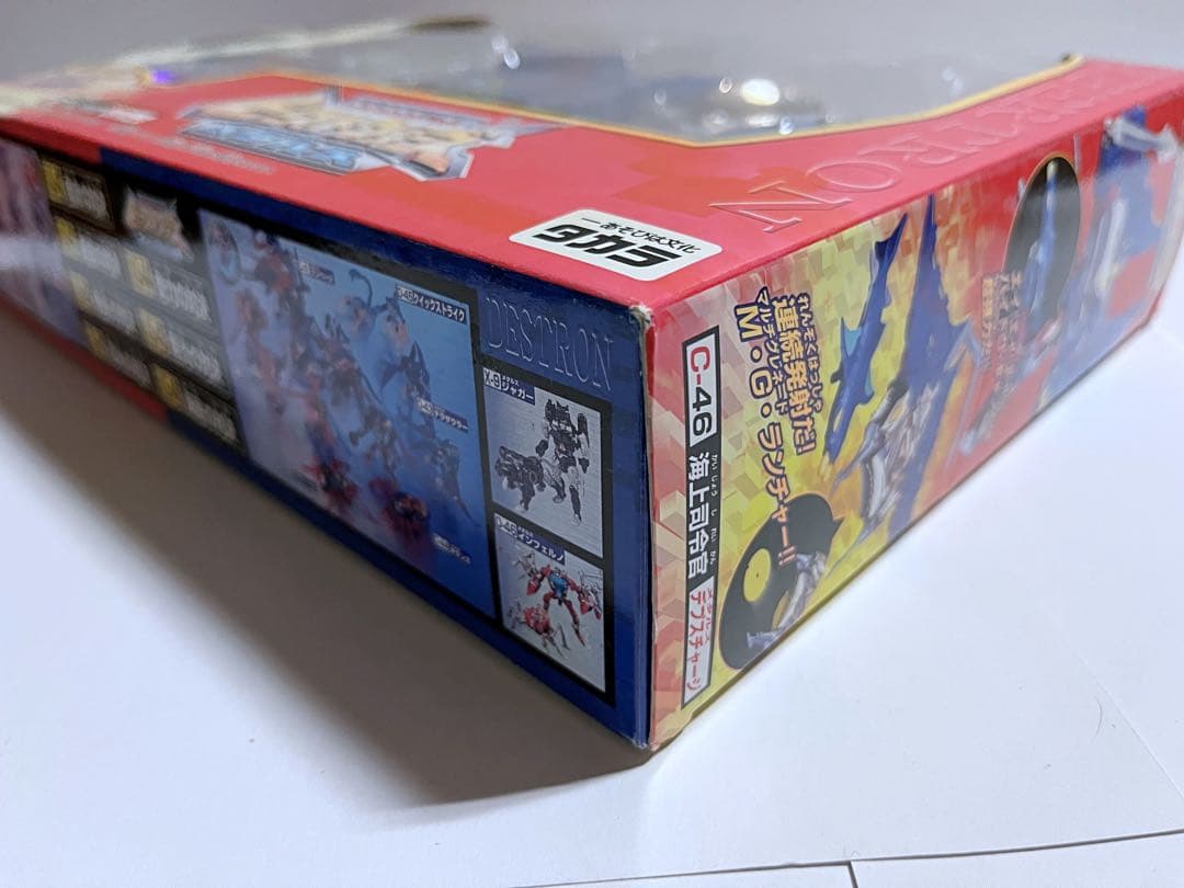 トランスフォーマー　ビーストウォーズ　メタルス　デプスチャージ