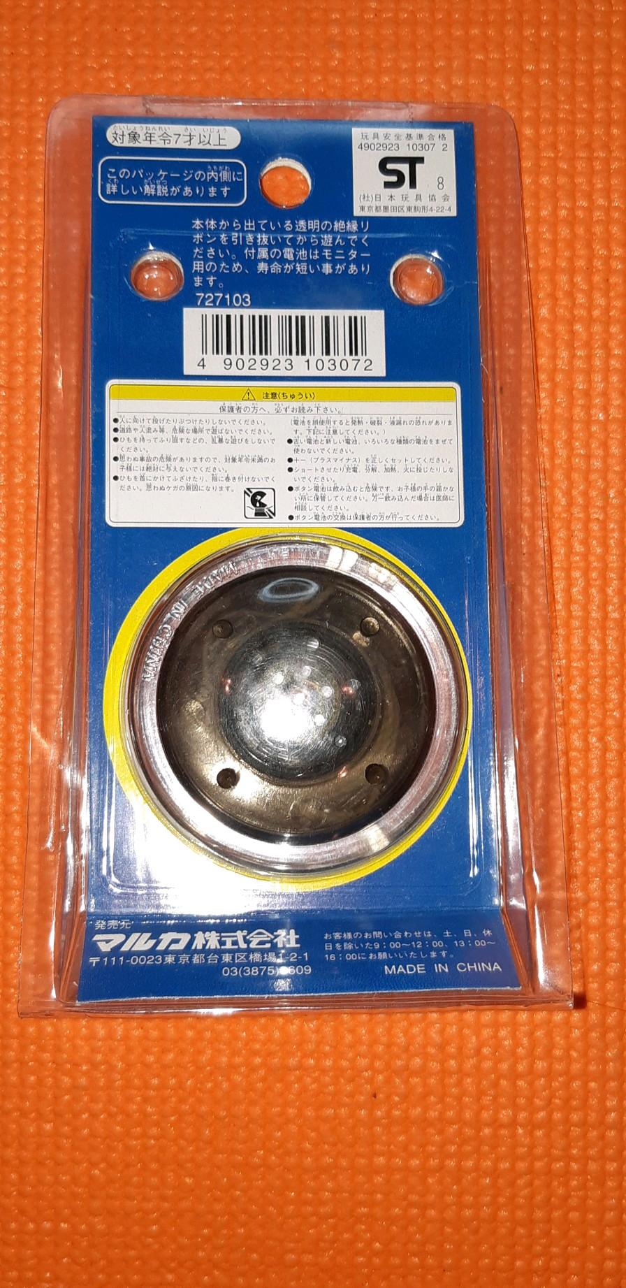 サウンドフラッシュヨーヨー(競技用)　未開封　レアもの　生産販売終了