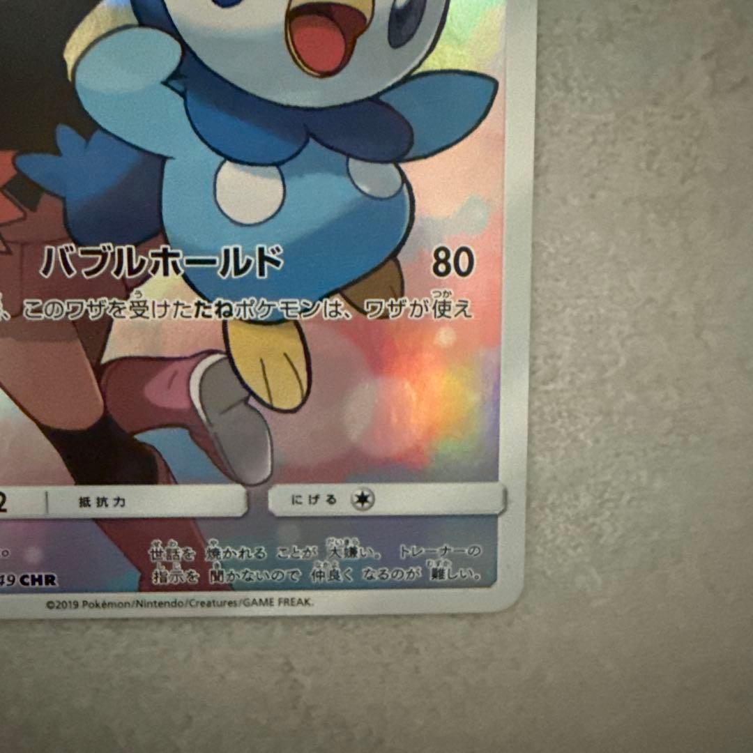 ピカチュウCHR/ポッチャマCHR/マニューラCHR 3点セット