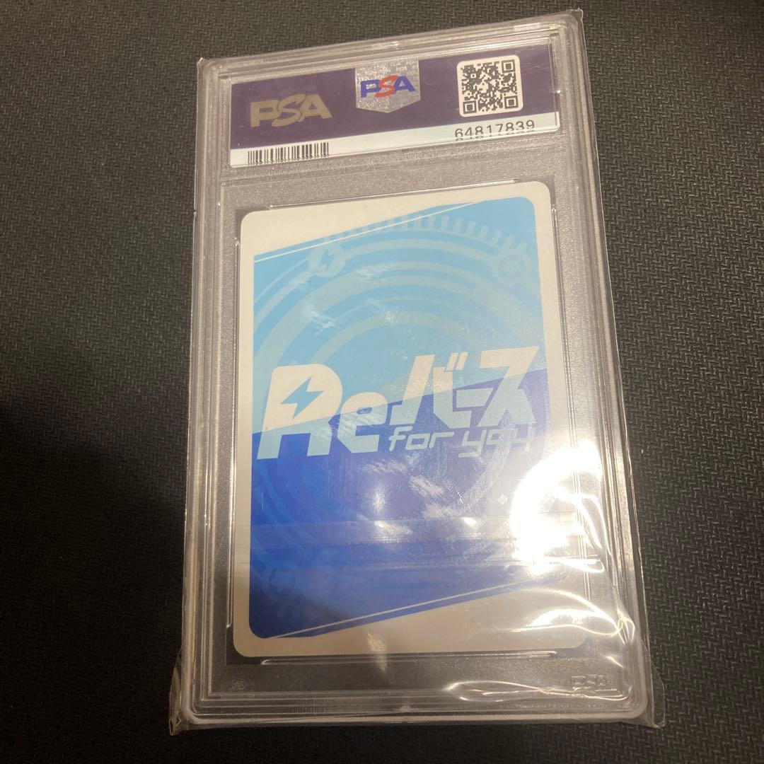 Reバース　とまらないホロライブ　ぺこら　scr psa10