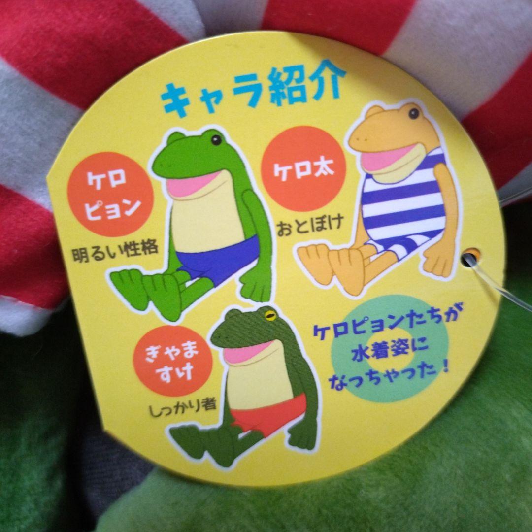 おとぼけ　ケロピョン　まとめ売り