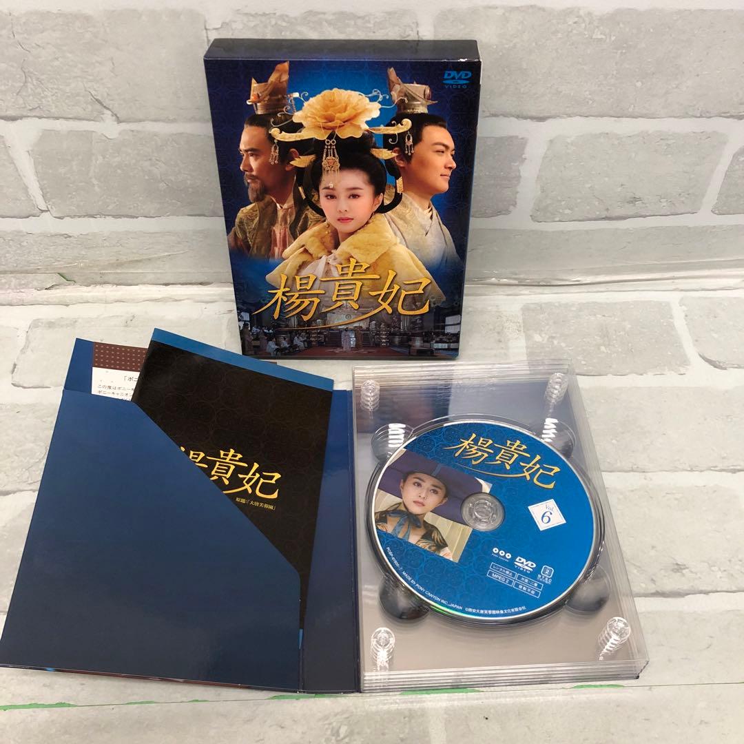 D5313 中国ドラマ 楊貴妃 DVD-BOX 全巻