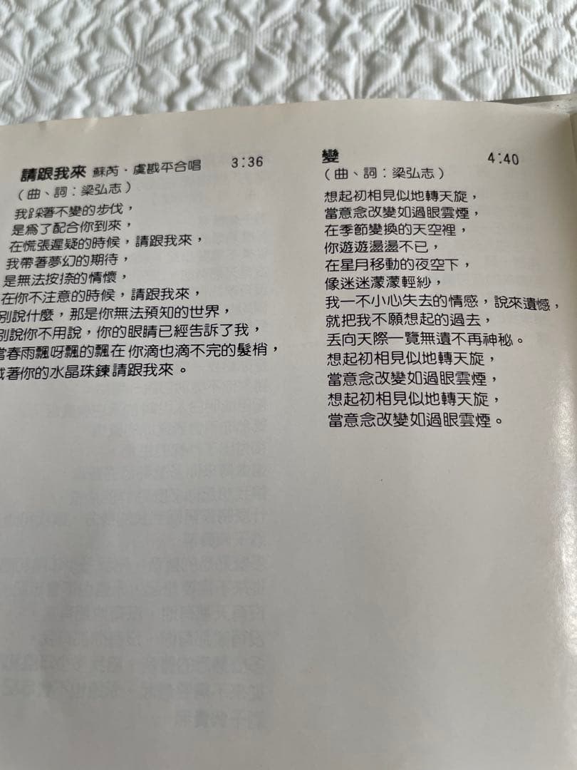 蘇芮Julie Sue「搭錯車」電影原聲大碟/1983年香港盤