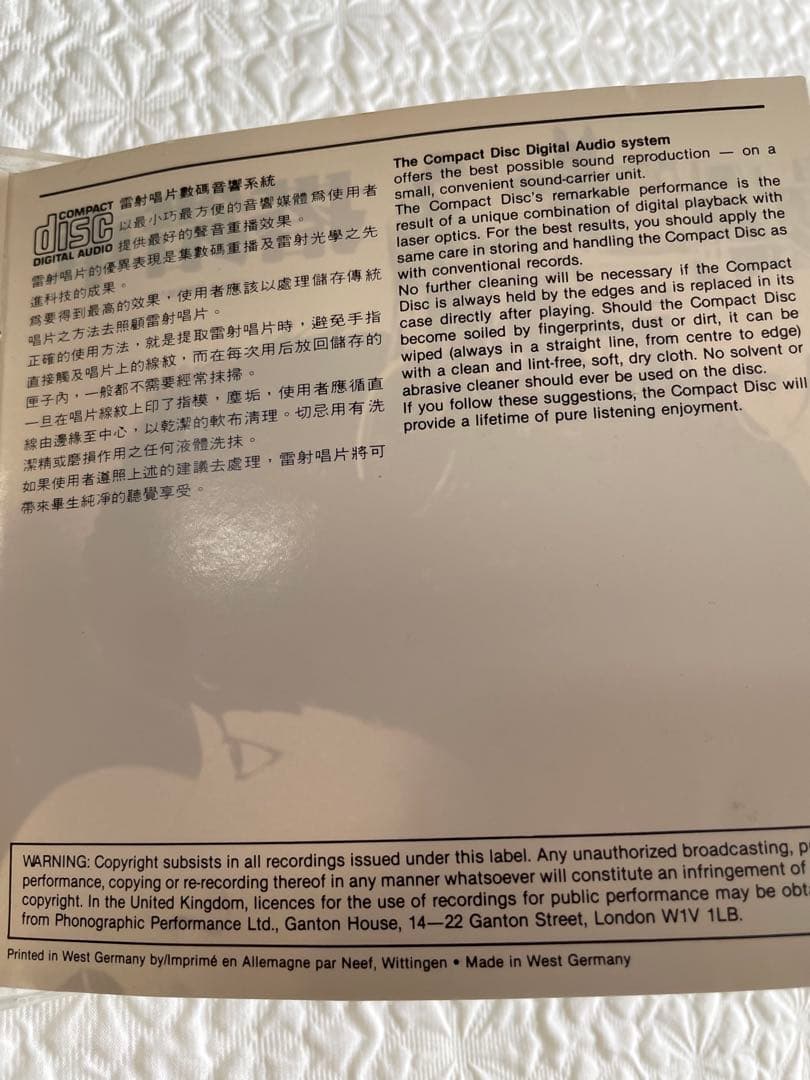 蘇芮Julie Sue「搭錯車」電影原聲大碟/1983年香港盤