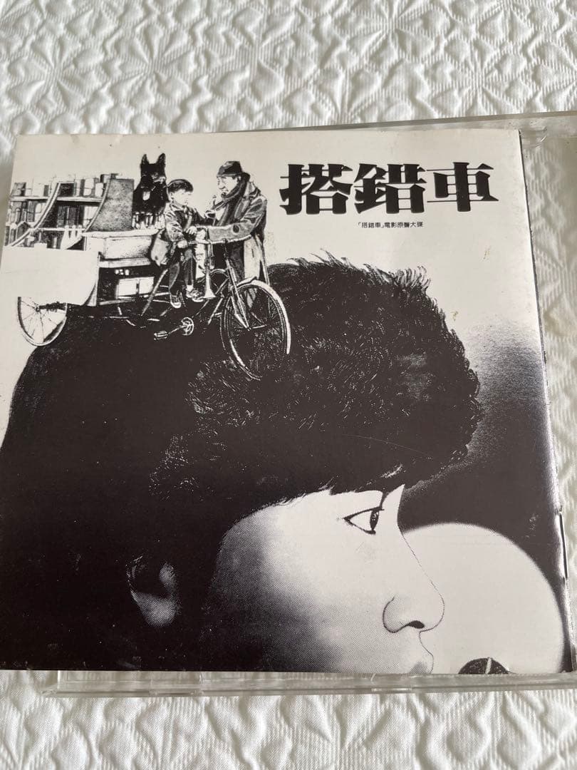 蘇芮Julie Sue「搭錯車」電影原聲大碟/1983年香港盤