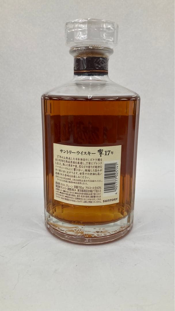 値下げしました。サントリー響17年　700ML　43％　未開封