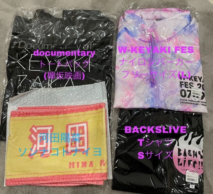 櫻坂46欅坂46 渡辺梨加 田村保乃 箱推しタオル Tシャツなど