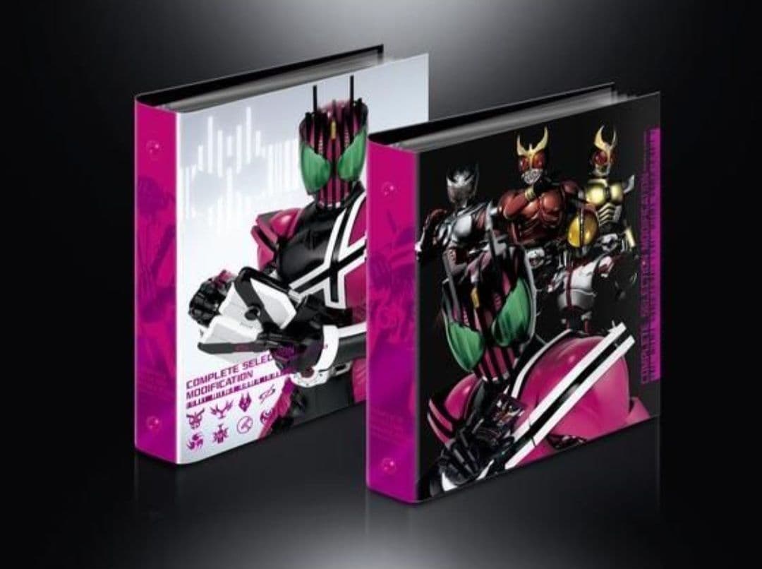 仮面ライダーディケイド コンプリート セレクション モディフィケーション