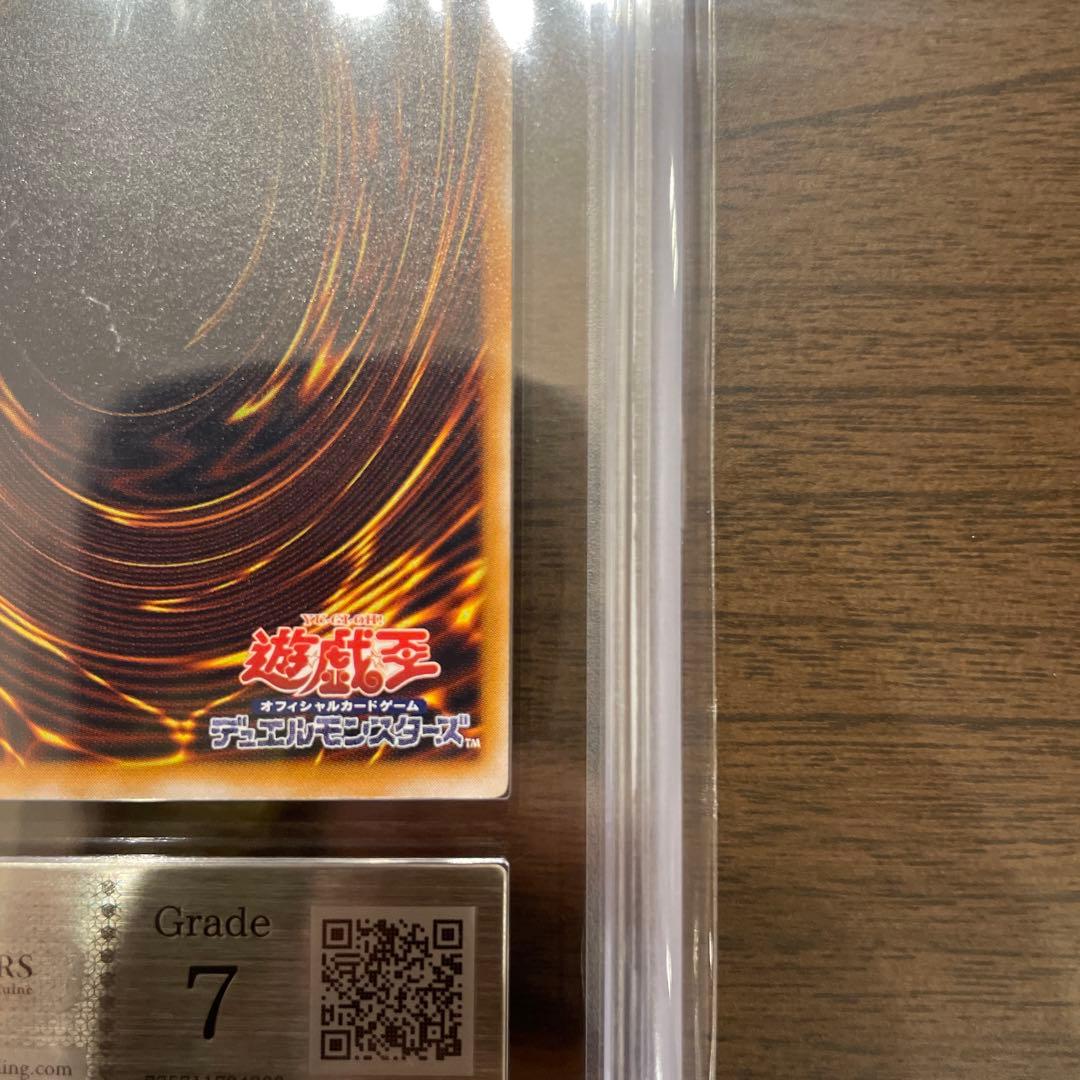 青眼の白龍 ARS鑑定済 レリーフ SM-51 遊戯王