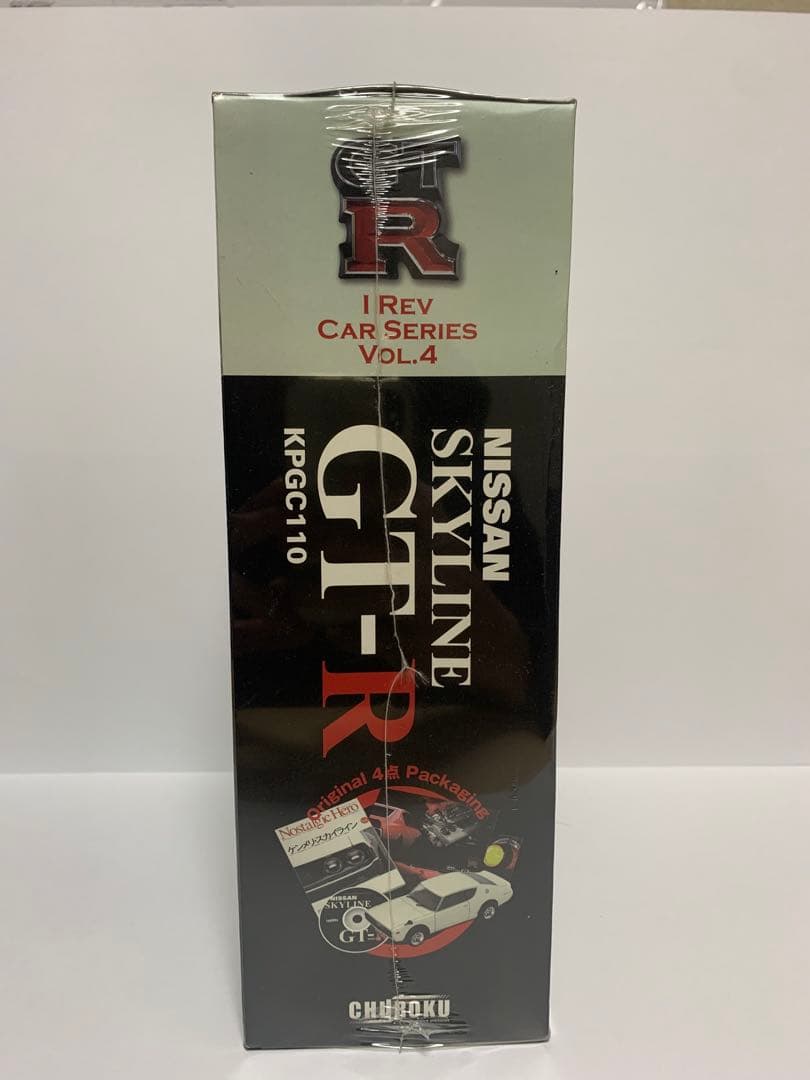 ノスタルジックヒーロー　日産スカイライン　GT-R KPGC110 1/24
