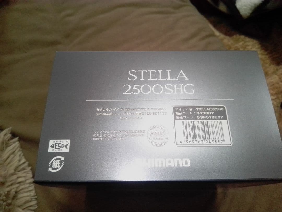 SHIMANO 2500SHG スピニングリール