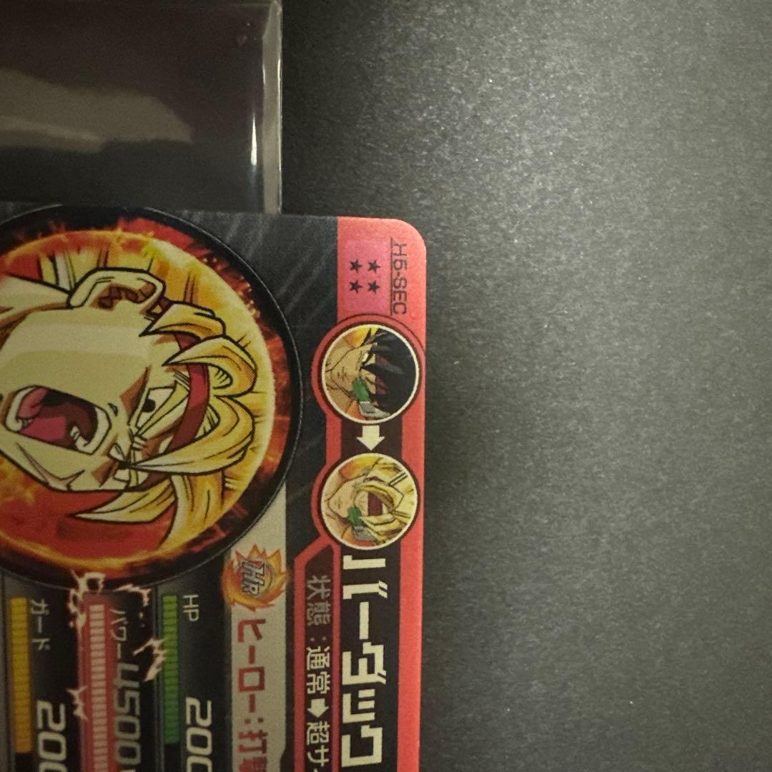 旧弾　ドラゴンボールヒーローズ H5-SEC バーダック 美品