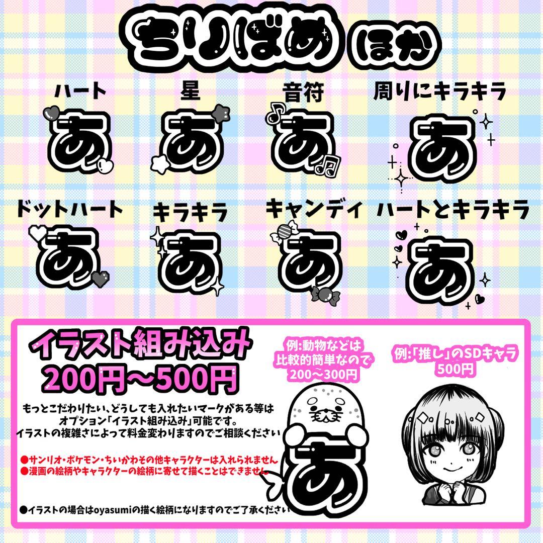 ♡ 様 キンブレシート オーダー専用ページ