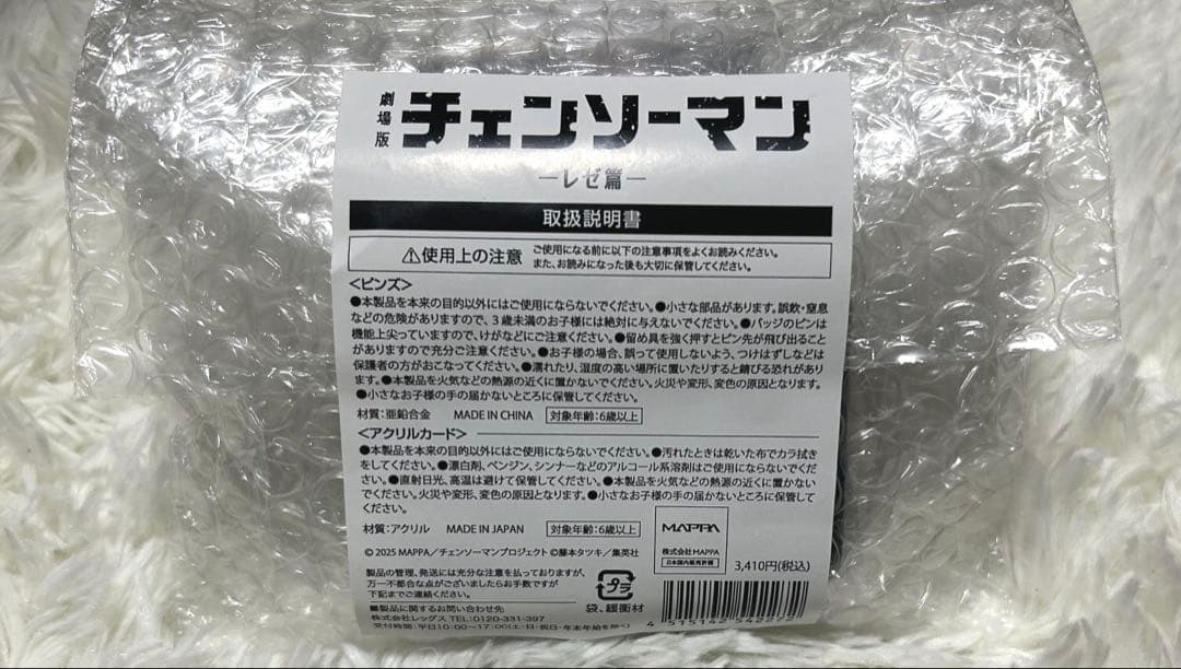 チェンソーマン レゼ編 ピンズ アクリルカード