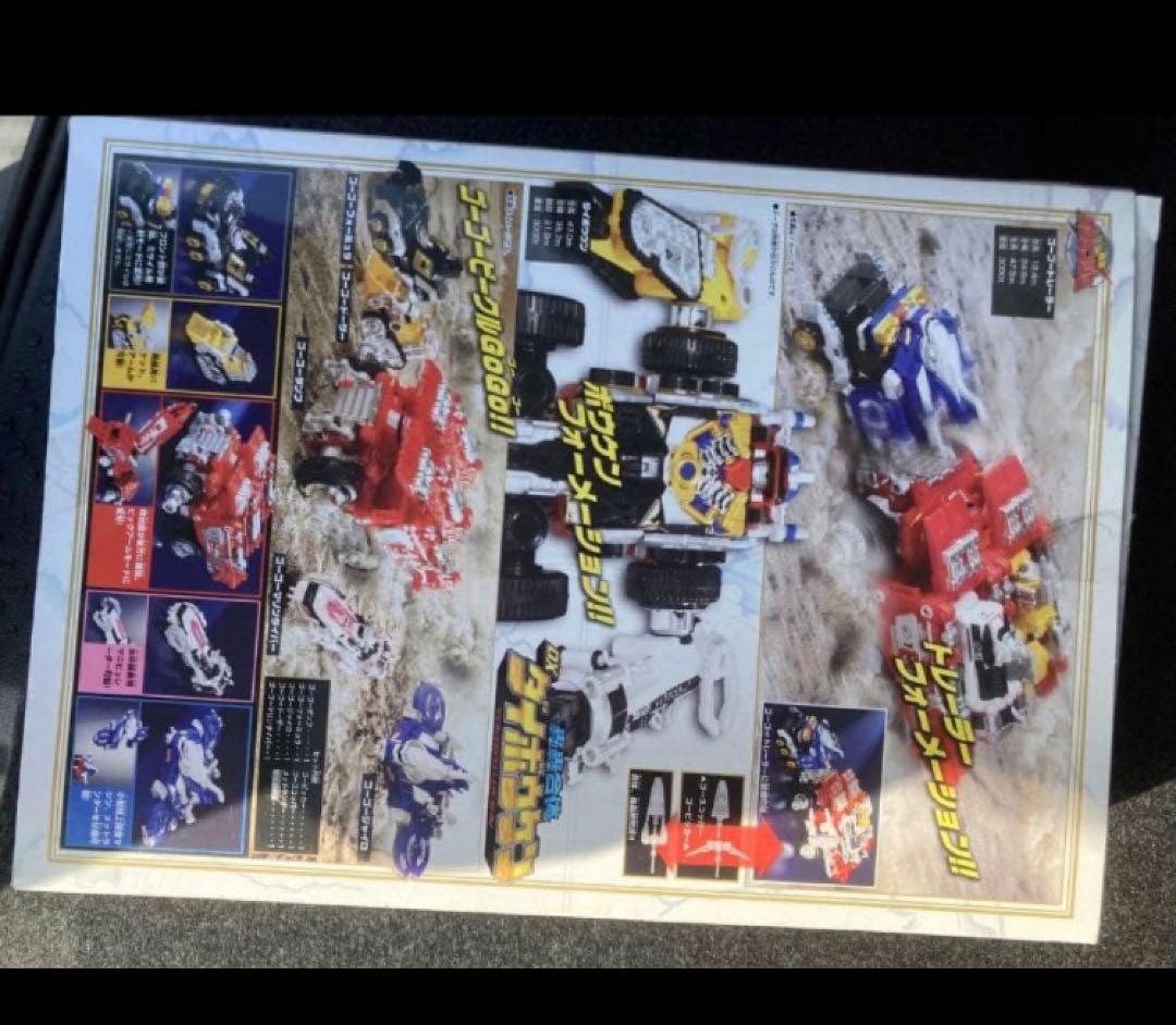DX 轟轟合体ダイボウケン　美品