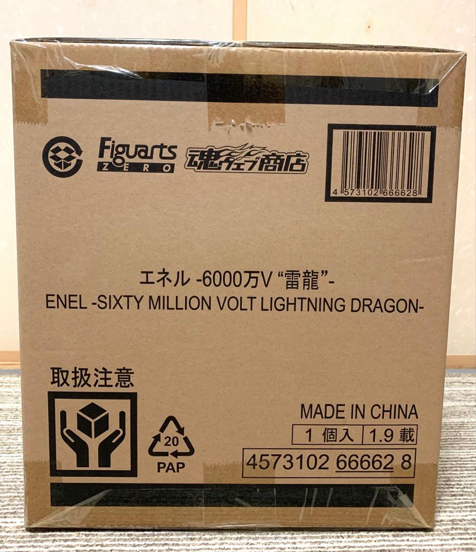 ワンピース　フィギュアーツZERO エネル 6000万V 雷龍（新品未開封品）